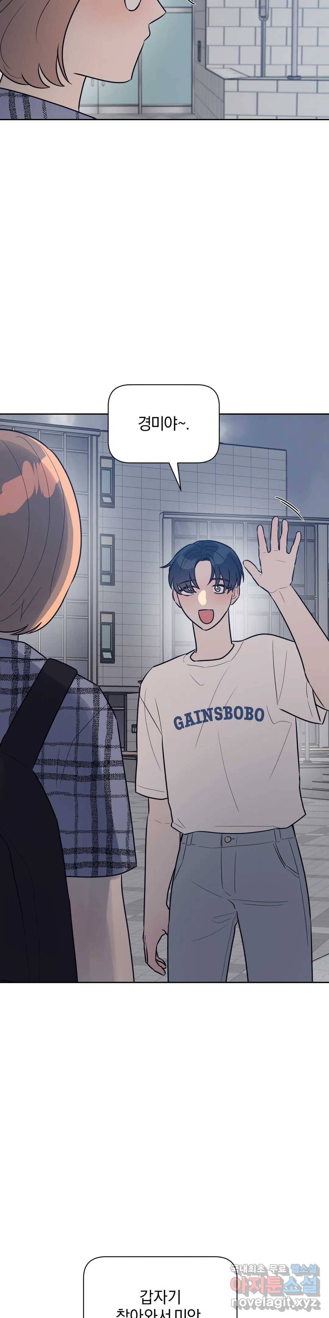 아단대 다니고 시키는 거 다해요 36화 5