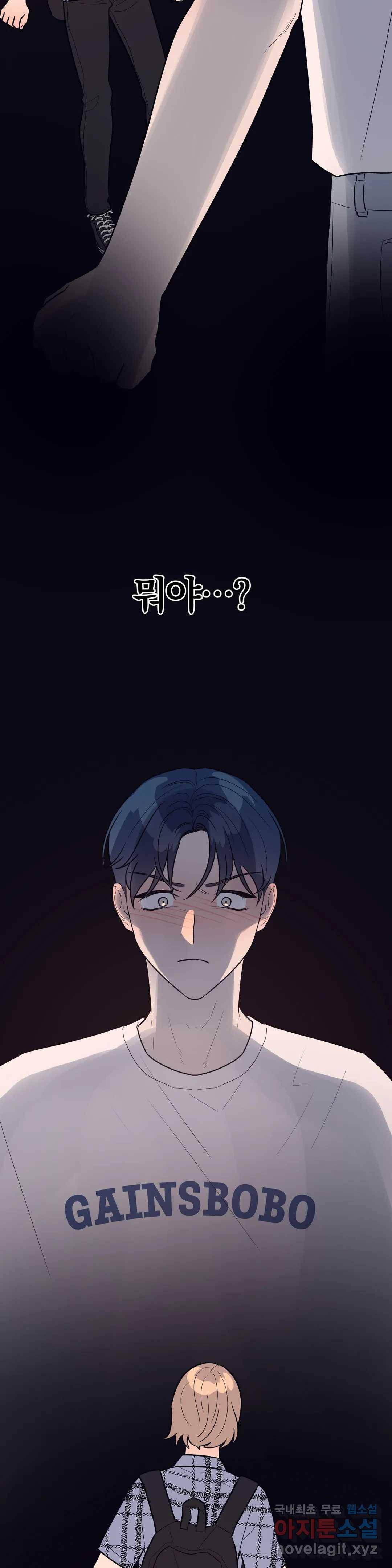 아단대 다니고 시키는 거 다해요 36화 19