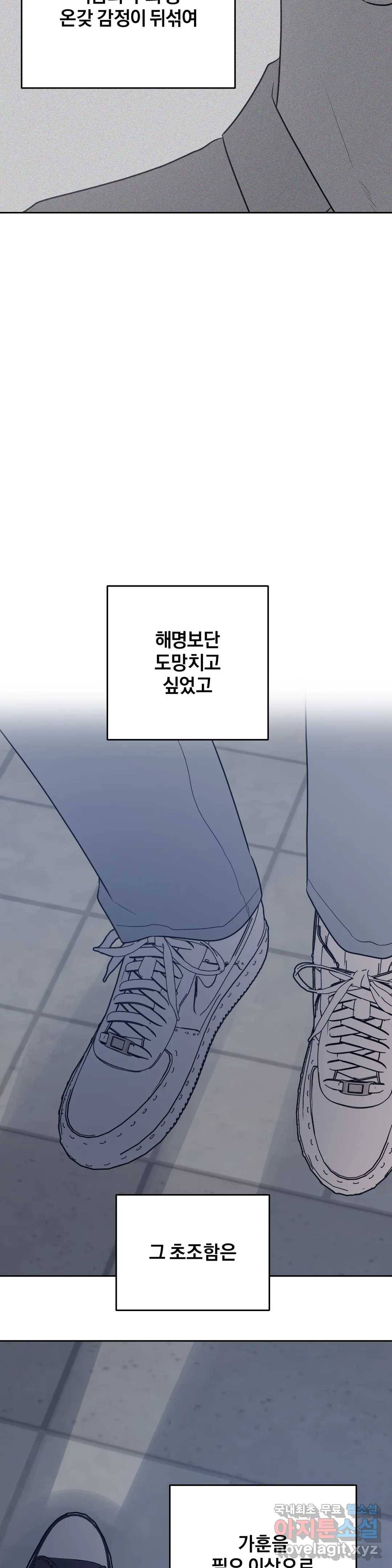 아단대 다니고 시키는 거 다해요 36화 24
