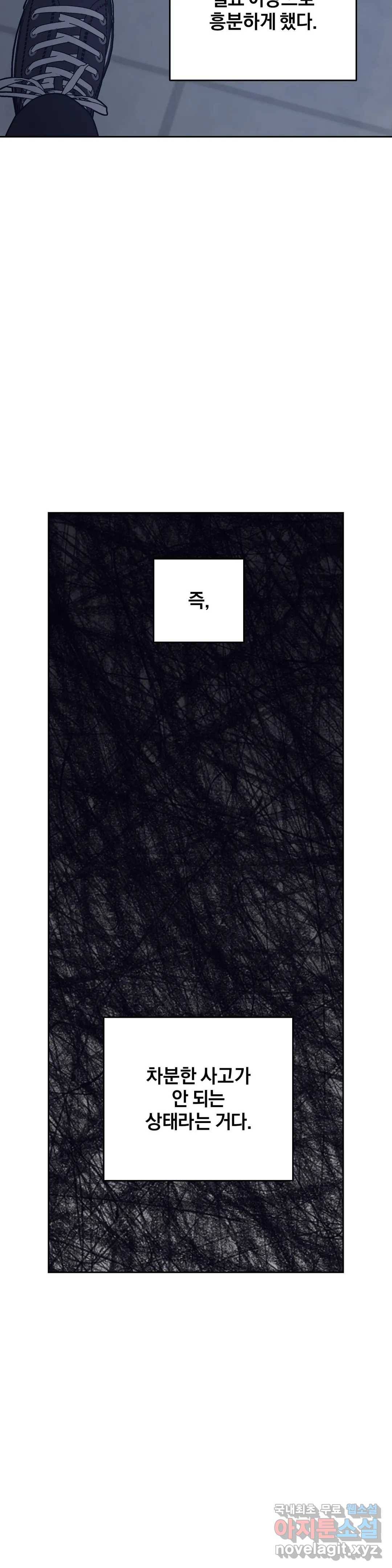 아단대 다니고 시키는 거 다해요 36화 25