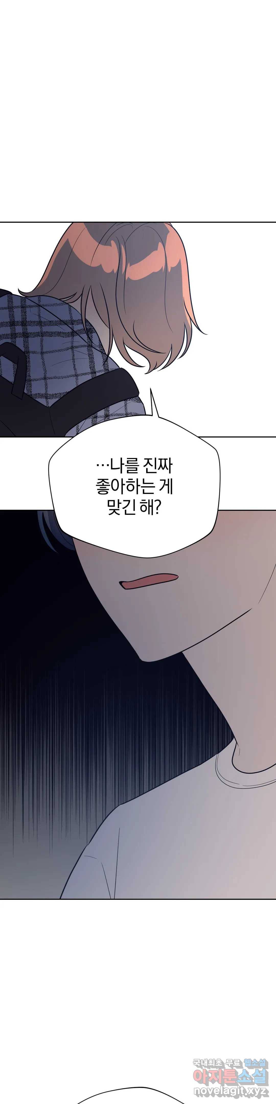 아단대 다니고 시키는 거 다해요 36화 30