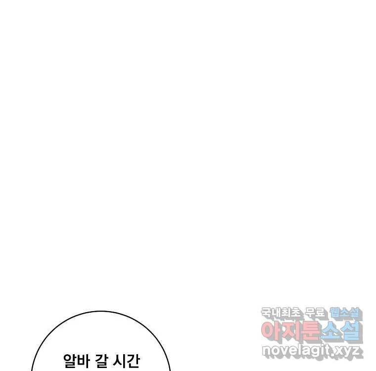 우리반 숙경이 69화 1