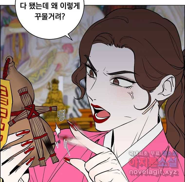 우리반 숙경이 69화 2