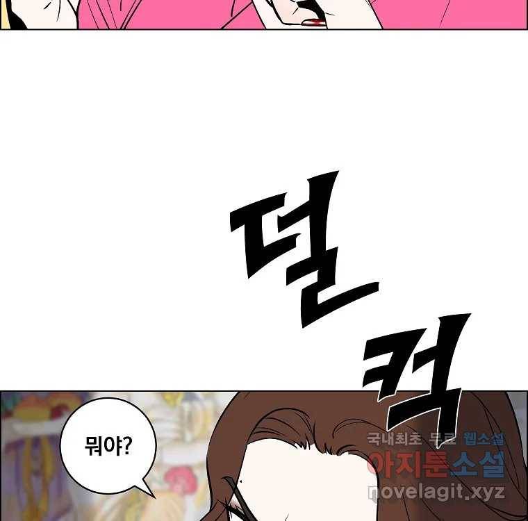 우리반 숙경이 69화 3