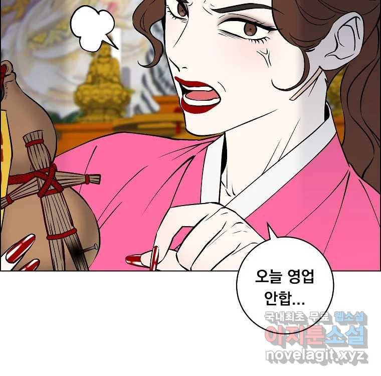 우리반 숙경이 69화 4