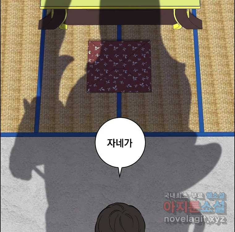 우리반 숙경이 69화 11