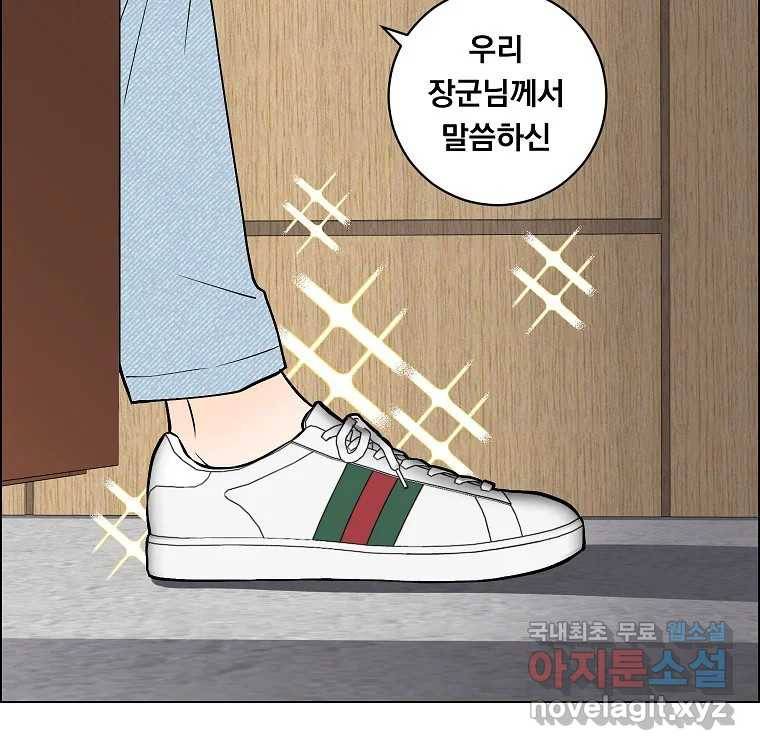 우리반 숙경이 69화 13