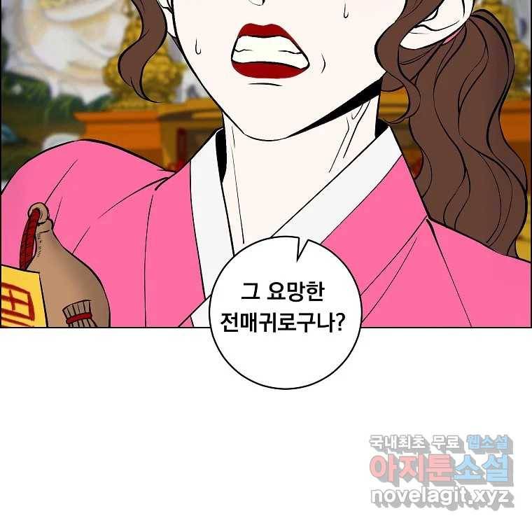 우리반 숙경이 69화 15