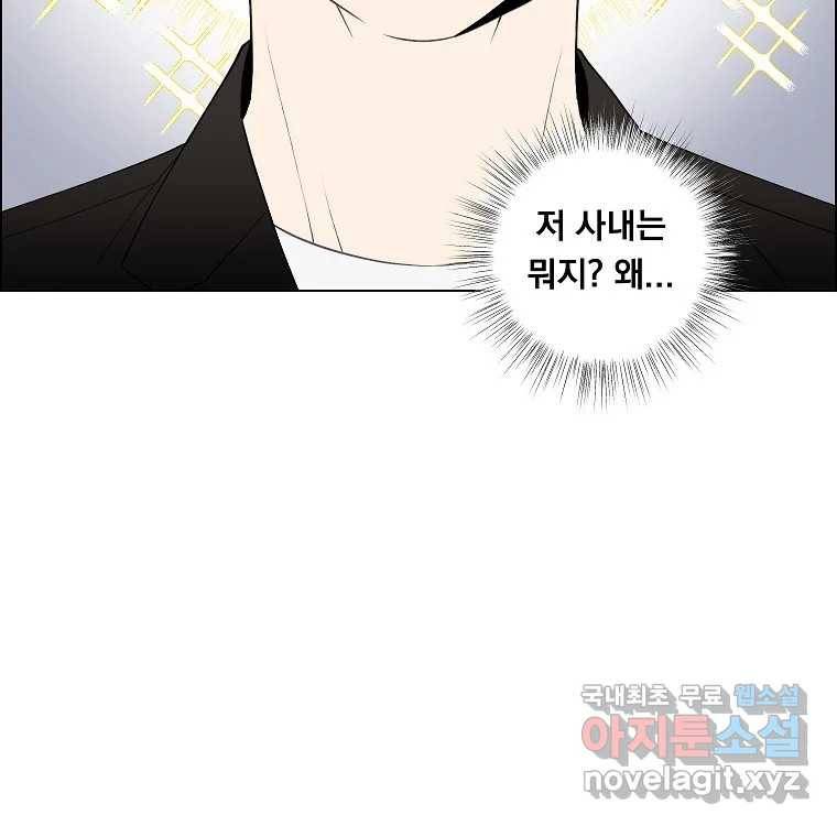 우리반 숙경이 69화 17