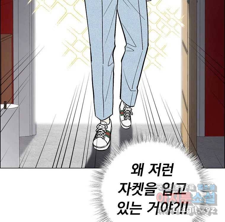 우리반 숙경이 69화 19