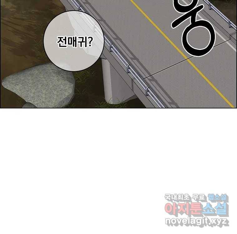 우리반 숙경이 69화 25