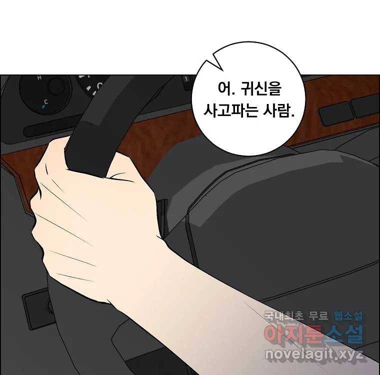 우리반 숙경이 69화 26