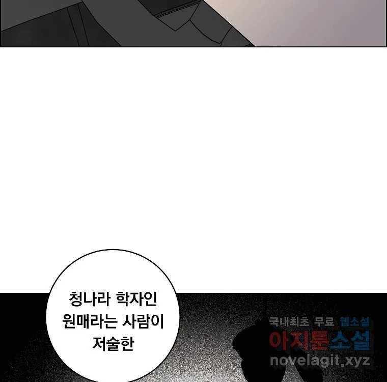 우리반 숙경이 69화 27