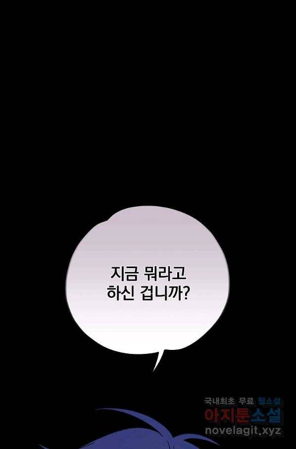 이그레트 69화 1