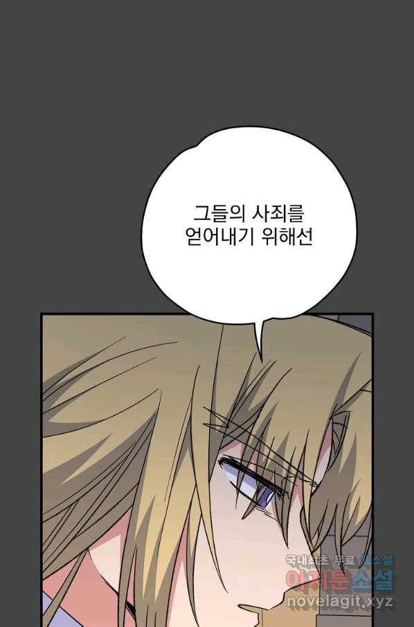 이그레트 69화 6