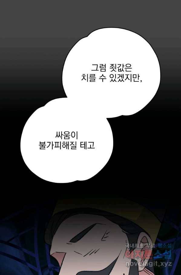 이그레트 69화 8
