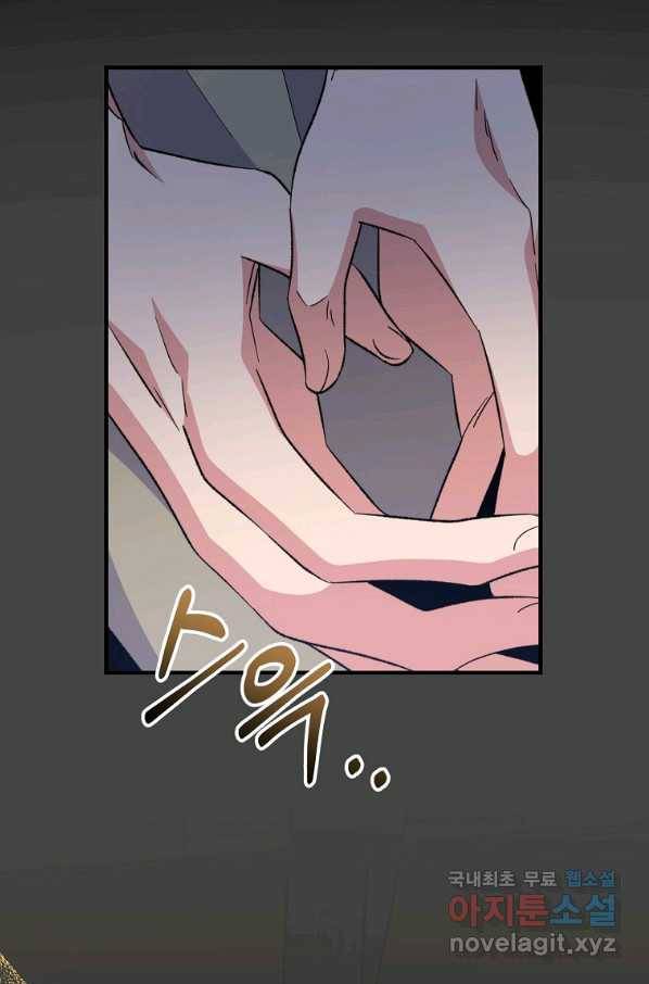 이그레트 69화 11