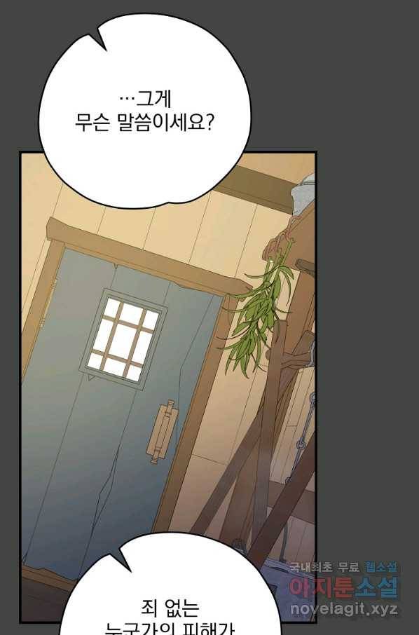 이그레트 69화 15