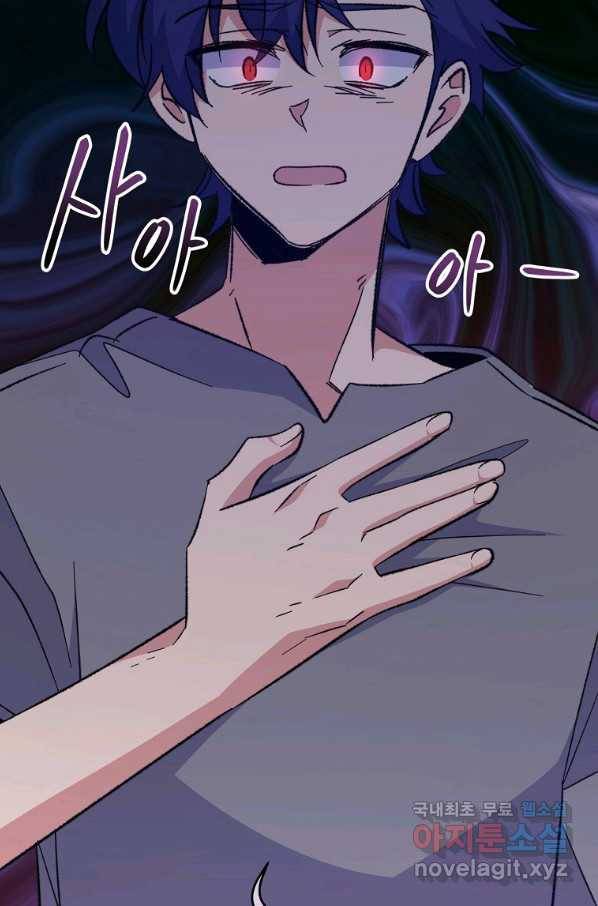 이그레트 69화 19