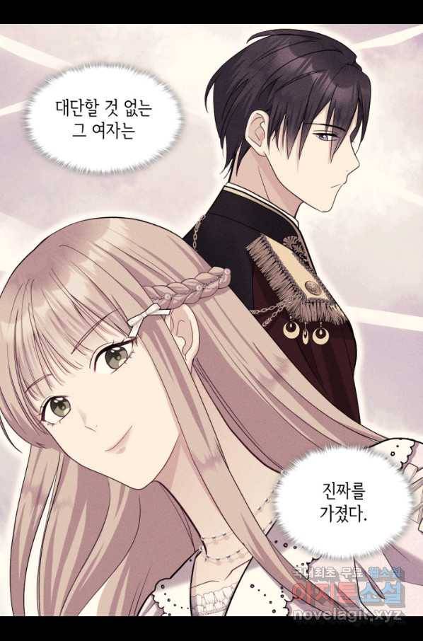 데이지-공작의 혼약자가 되는 법 109화 10