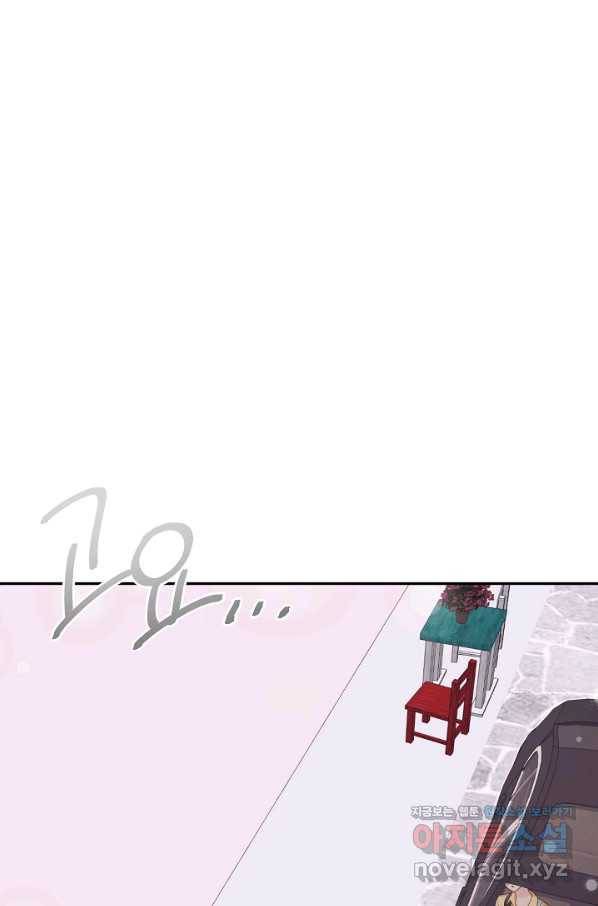 네 이웃의 취향 59화 1