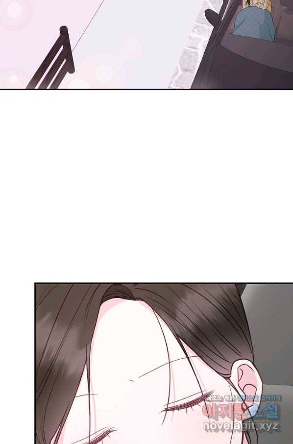 네 이웃의 취향 59화 2
