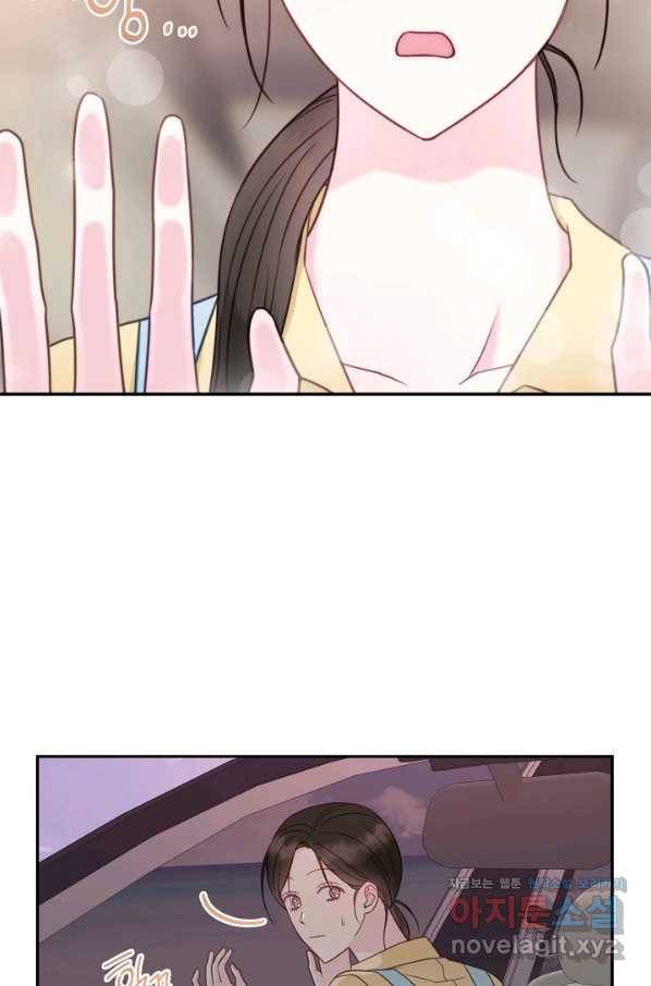 네 이웃의 취향 59화 12