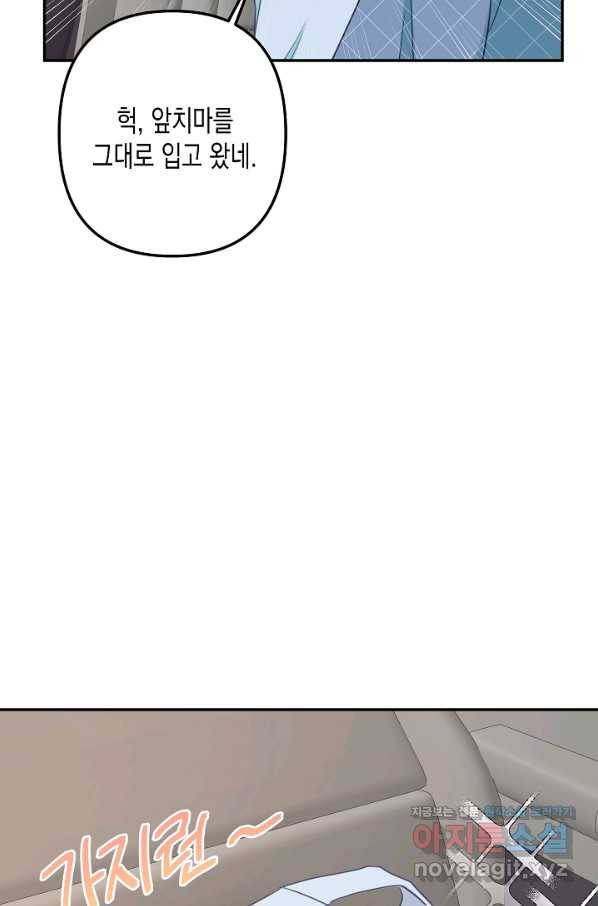 네 이웃의 취향 59화 17