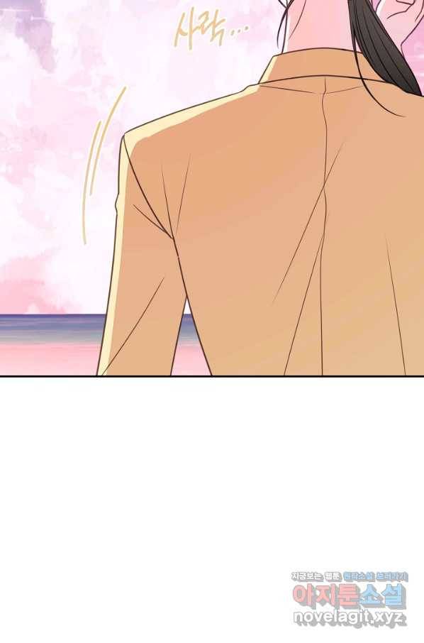 네 이웃의 취향 59화 30