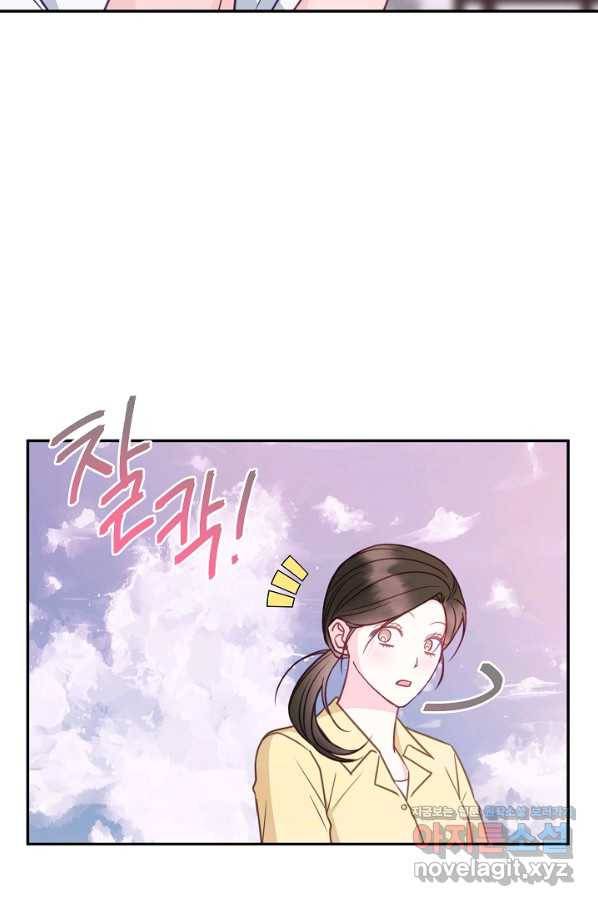 네 이웃의 취향 59화 33
