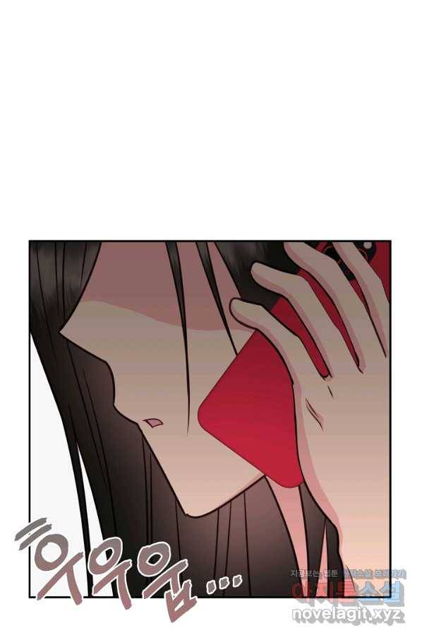 네 이웃의 취향 59화 62
