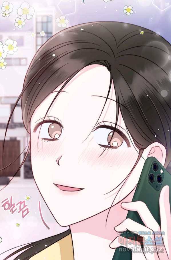네 이웃의 취향 59화 73