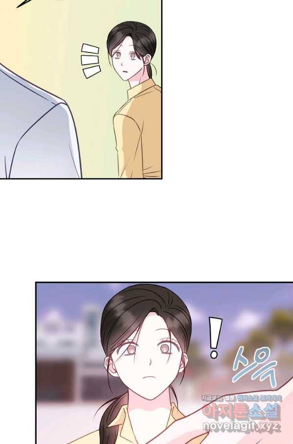 네 이웃의 취향 59화 78