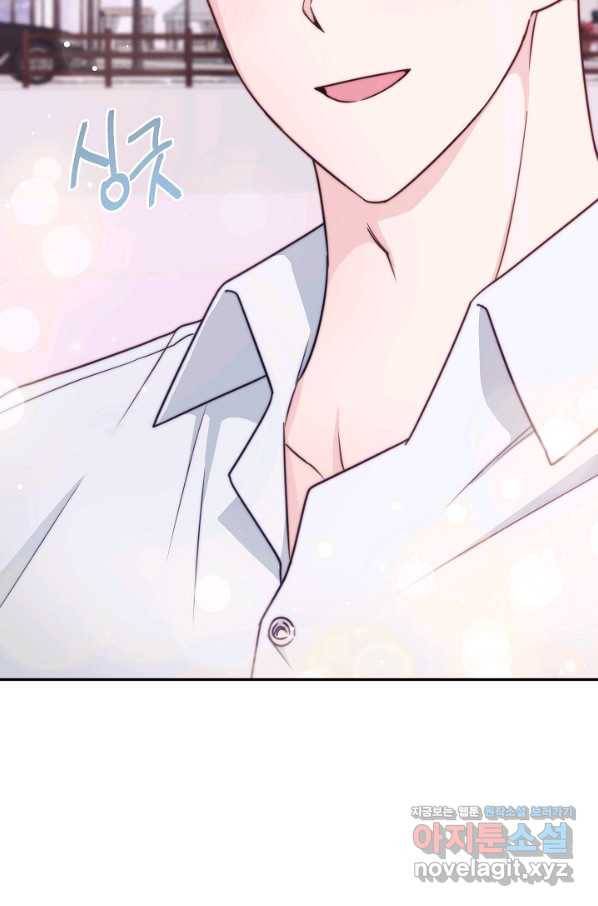 네 이웃의 취향 59화 80