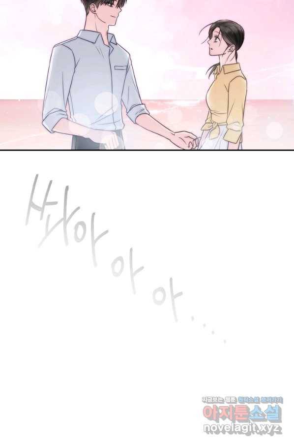 네 이웃의 취향 59화 82