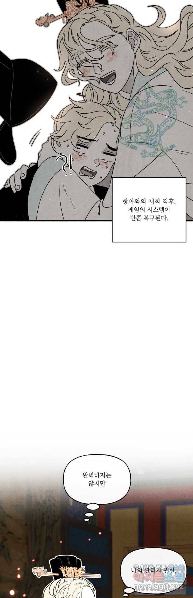 후궁공략 124화 2