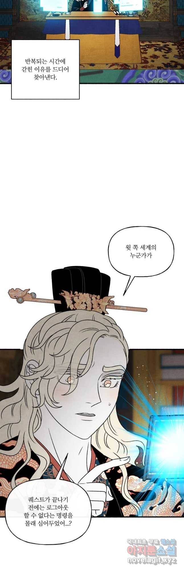 후궁공략 124화 6