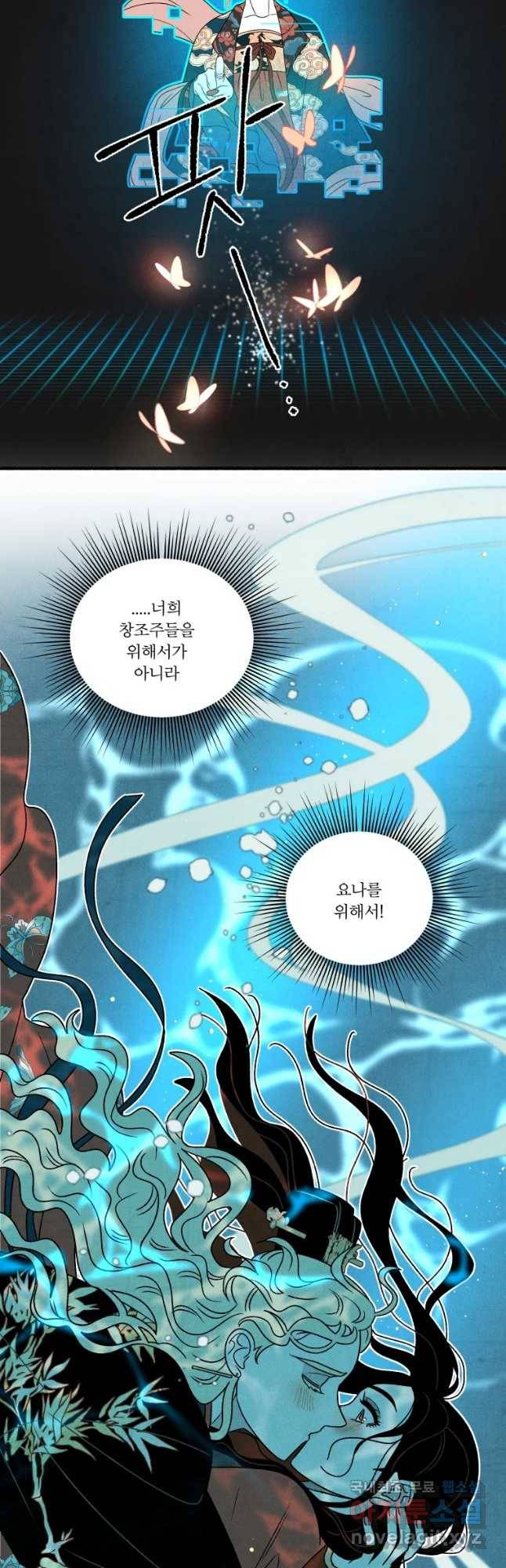 후궁공략 124화 12