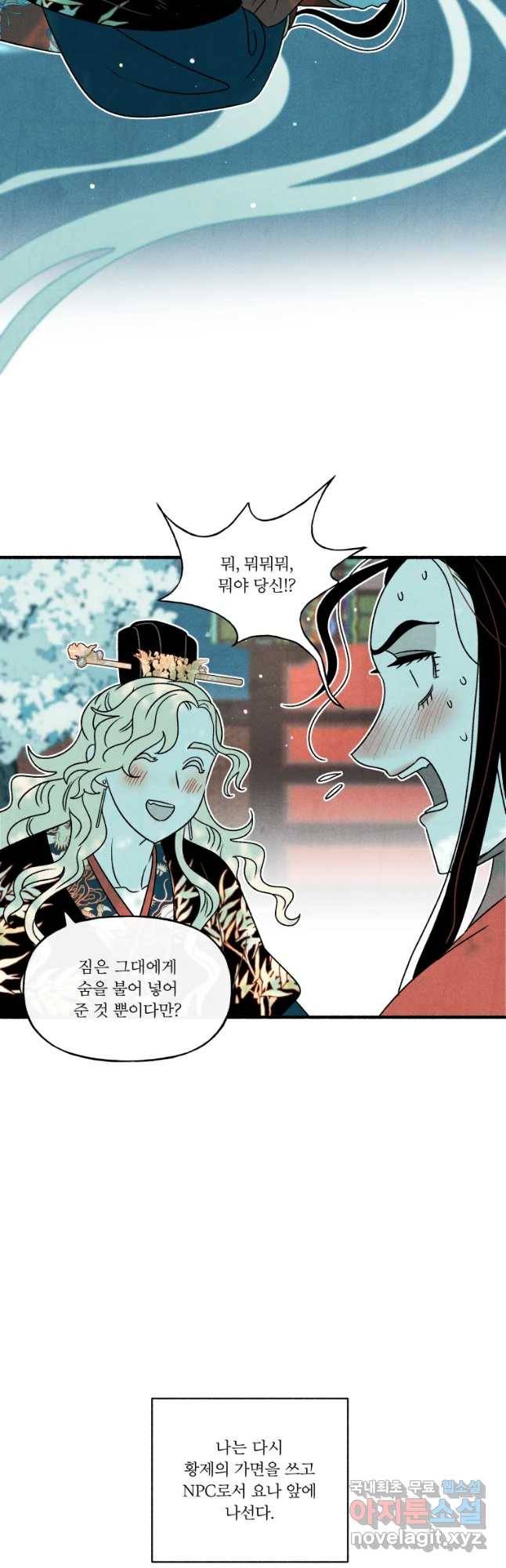 후궁공략 124화 13