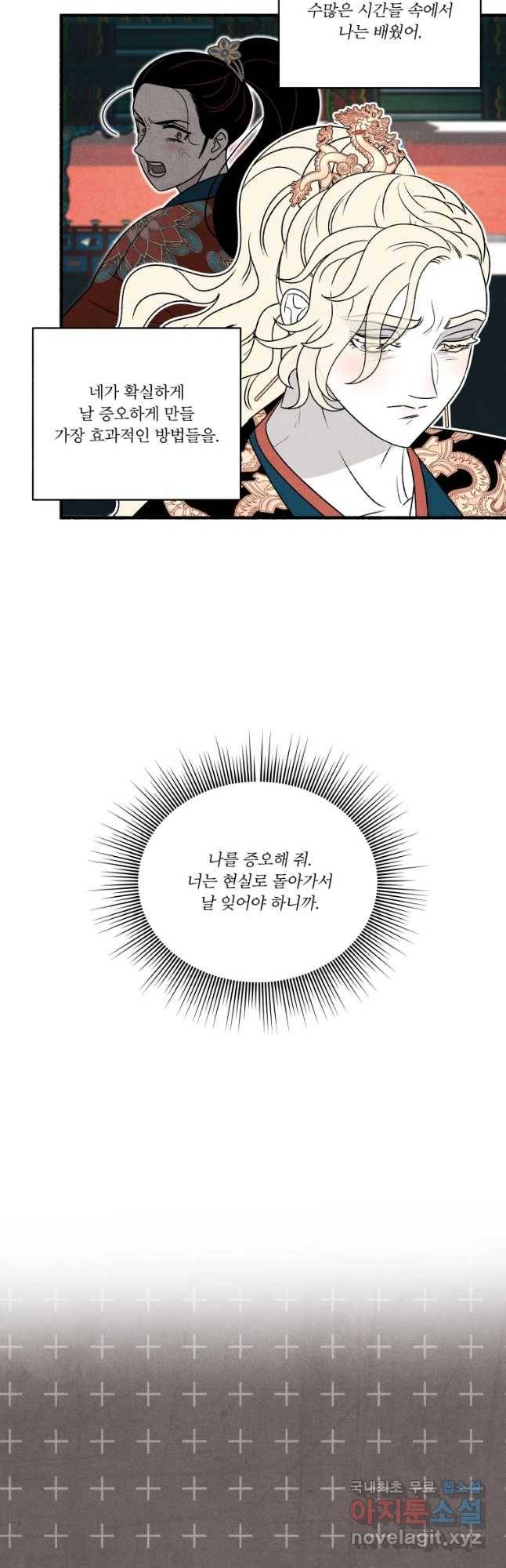 후궁공략 124화 20