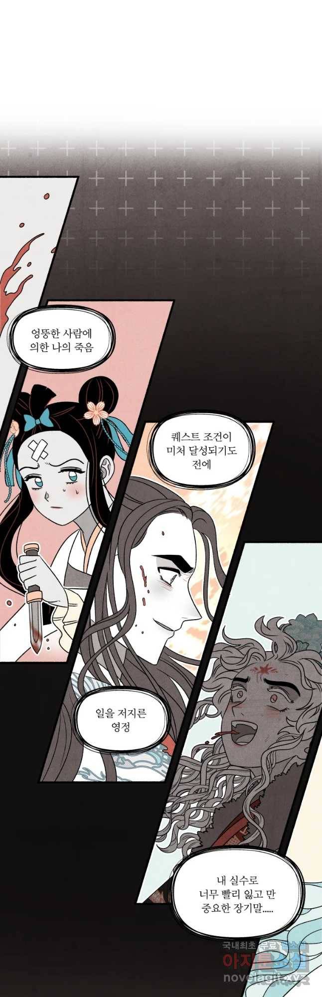후궁공략 124화 25