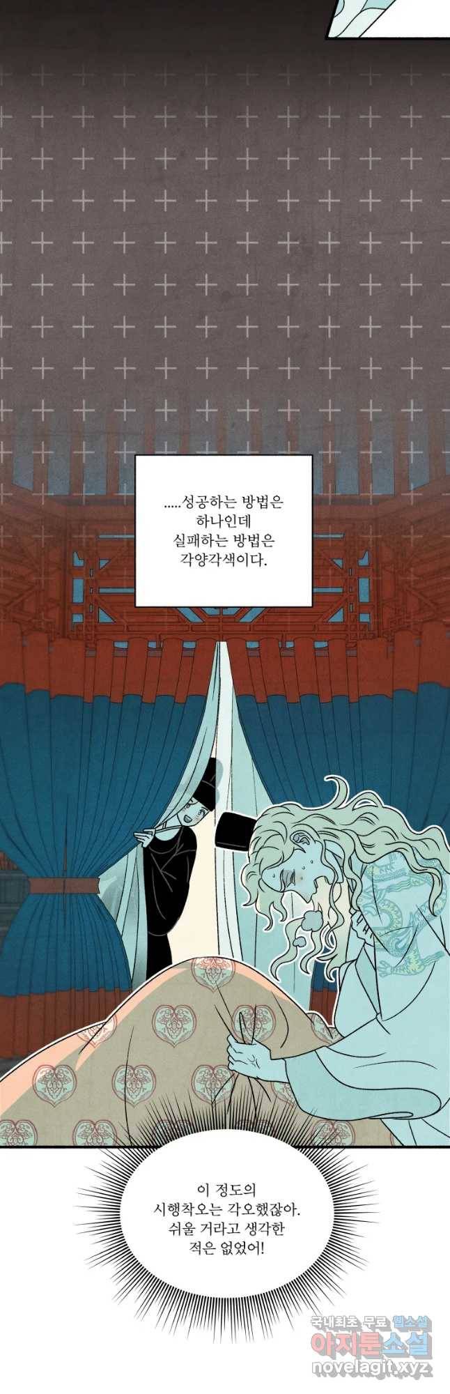 후궁공략 124화 26