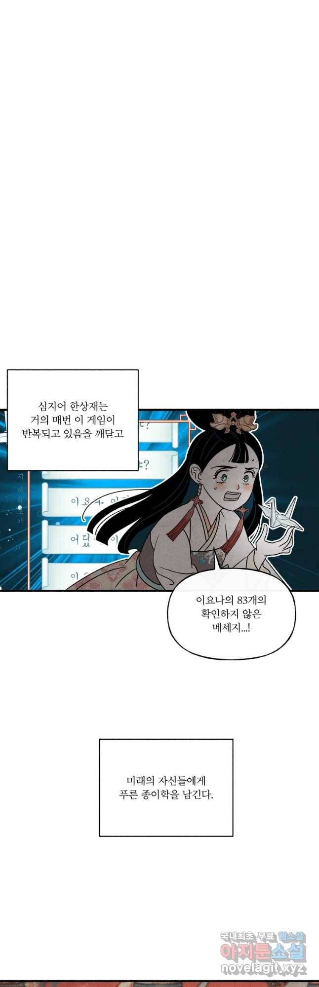 후궁공략 124화 27