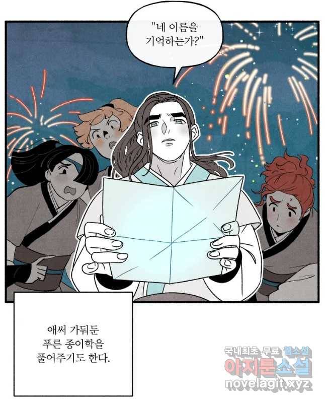 후궁공략 124화 30
