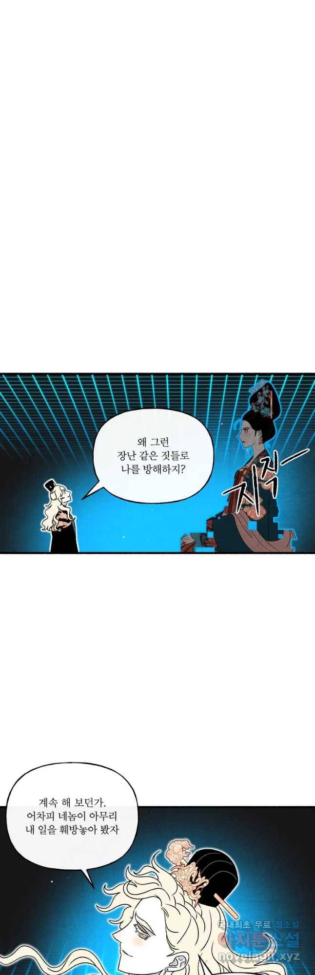 후궁공략 124화 31