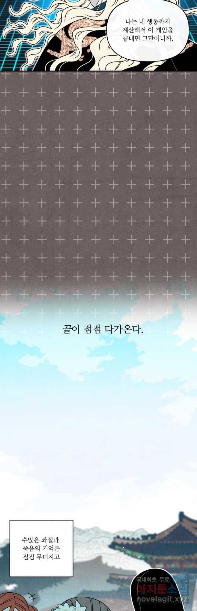 후궁공략 124화 32