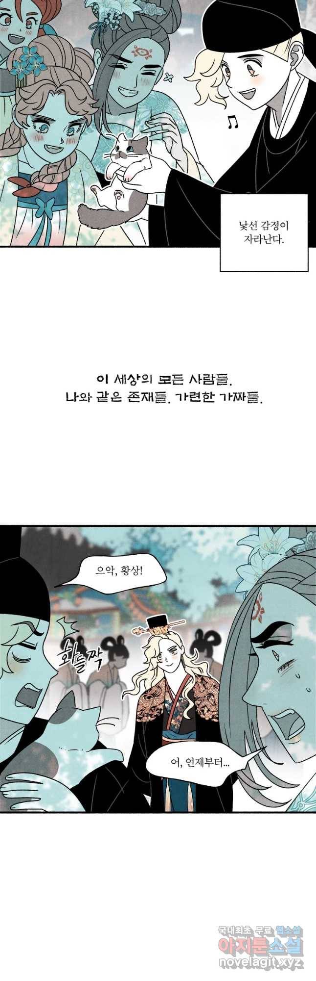 후궁공략 124화 33
