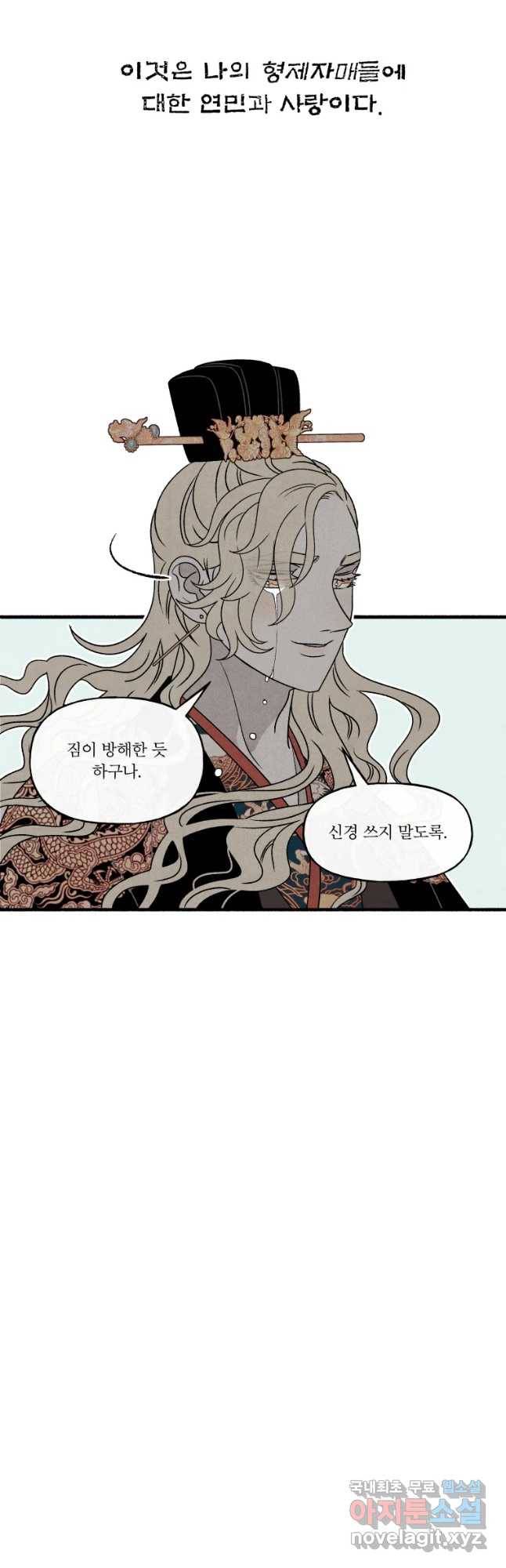 후궁공략 124화 34