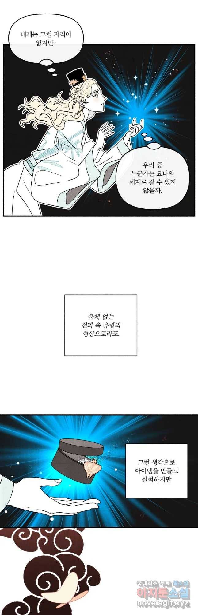 후궁공략 124화 35