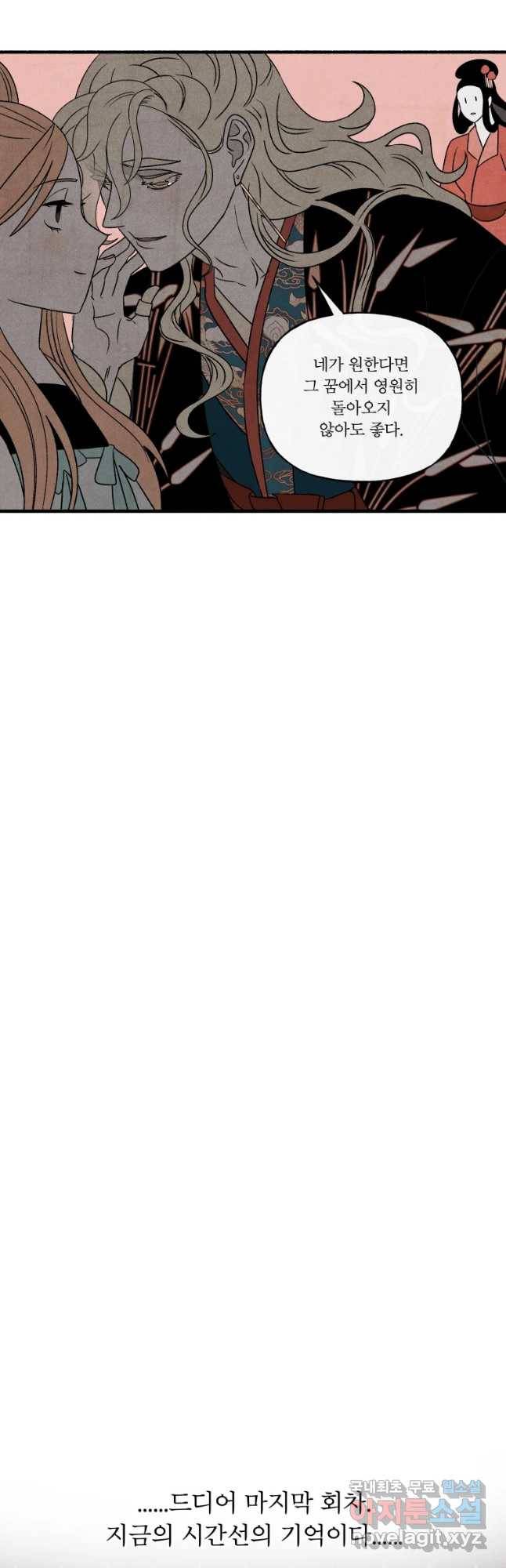 후궁공략 124화 37